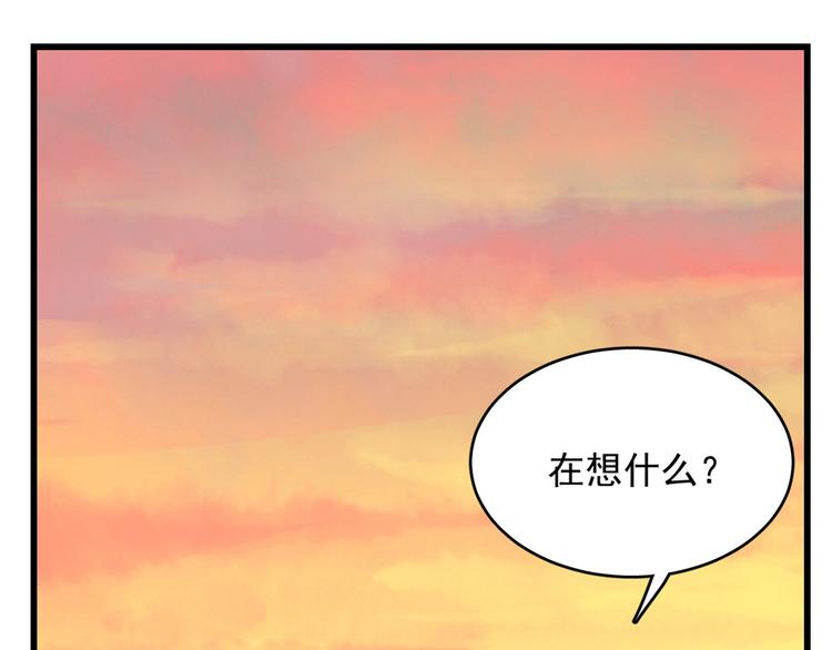 半緣修仙半緣君 - 第231話(2/3) - 5