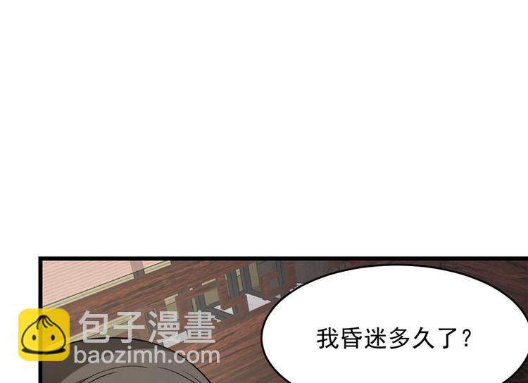 半緣修仙半緣君 - 第235話(1/2) - 1