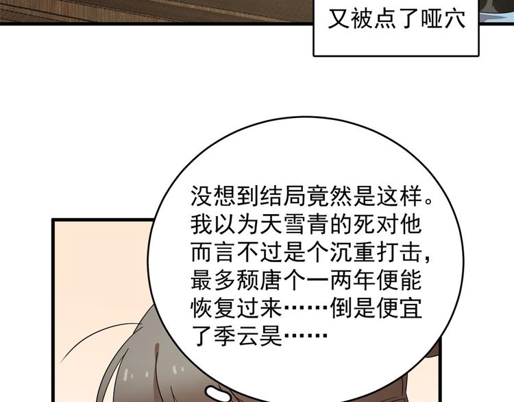 第241话(1/3)-第241话