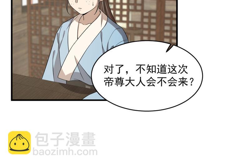 第241话(1/3)-第241话