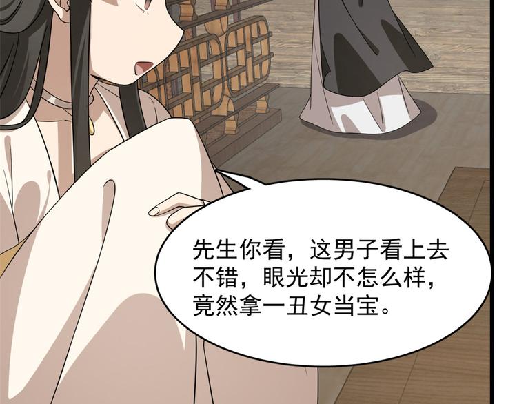 第243话(1/3)-第243话