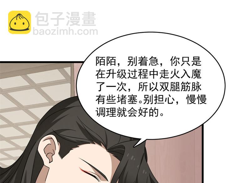 第243话(1/3)-第243话