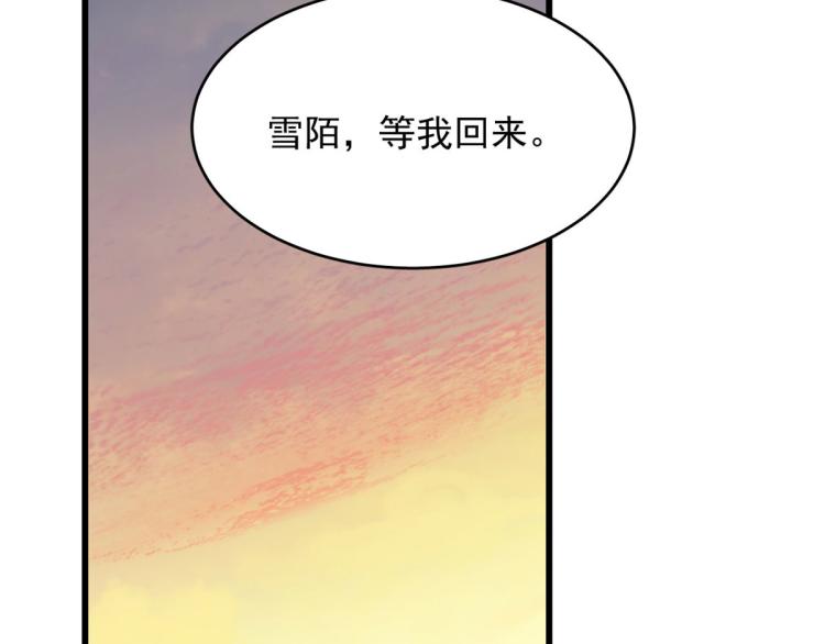 半緣修仙半緣君 - 第247話(2/3) - 2