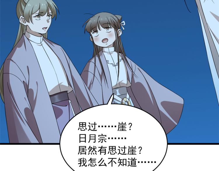 第249话(1/3)-第249话