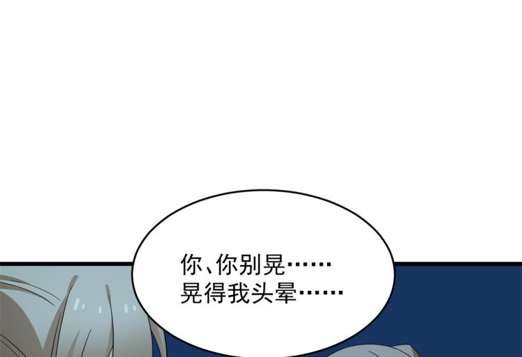 半緣修仙半緣君 - 第249話(1/3) - 6