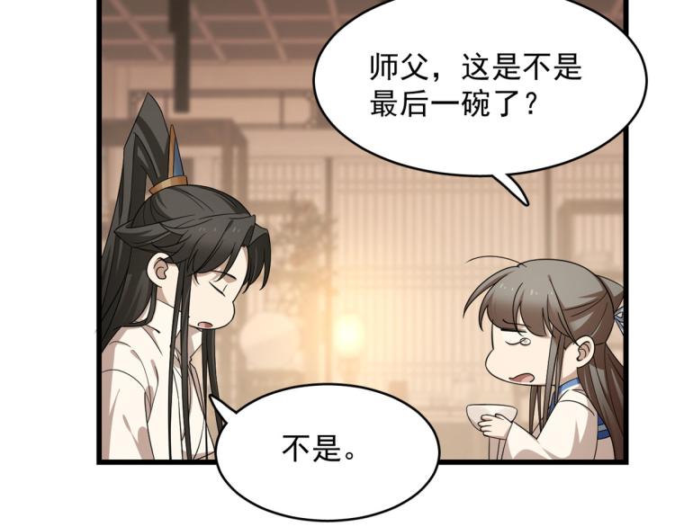 第253话(1/3)-第253话