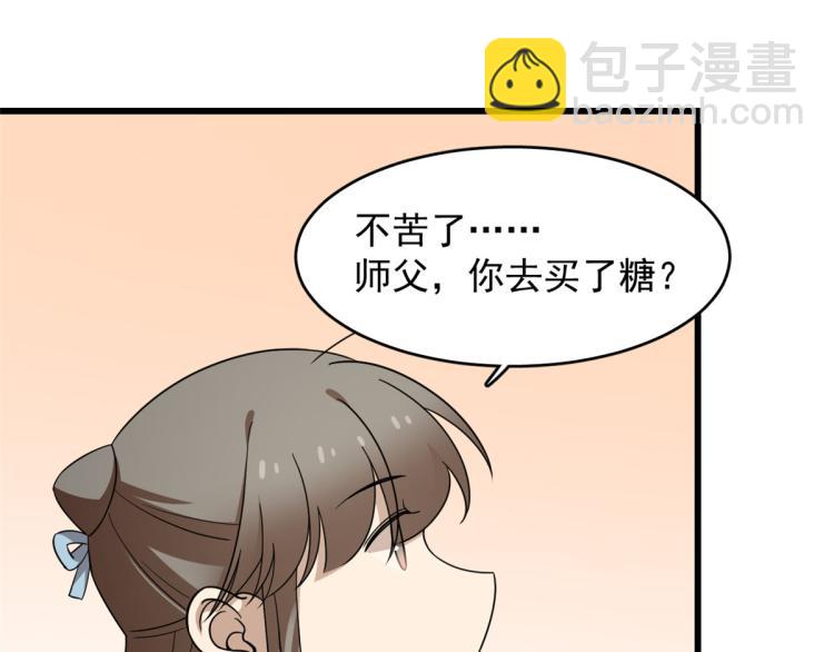 第253话(1/3)-第253话