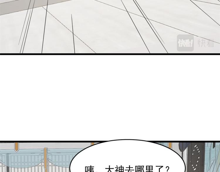 半緣修仙半緣君 - 第255話(1/3) - 5