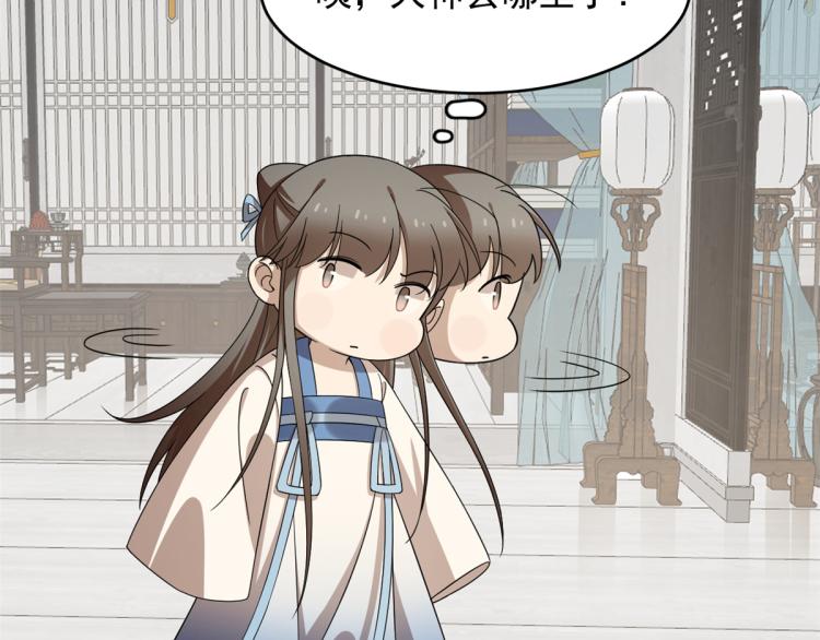 第255话(1/3)-第255话