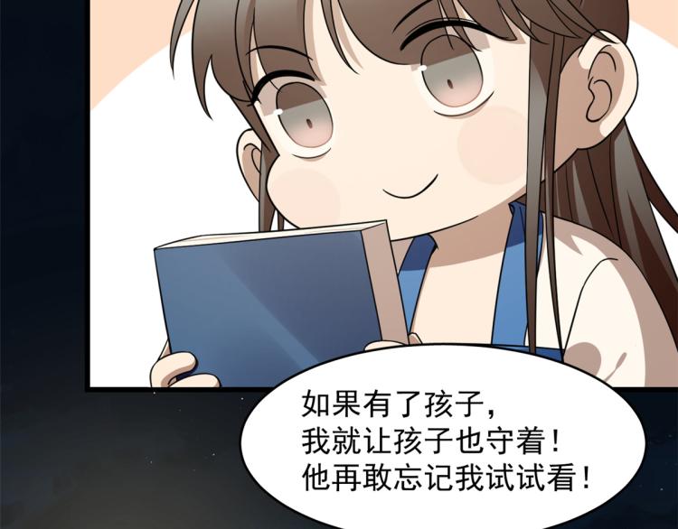 第255话(1/3)-第255话