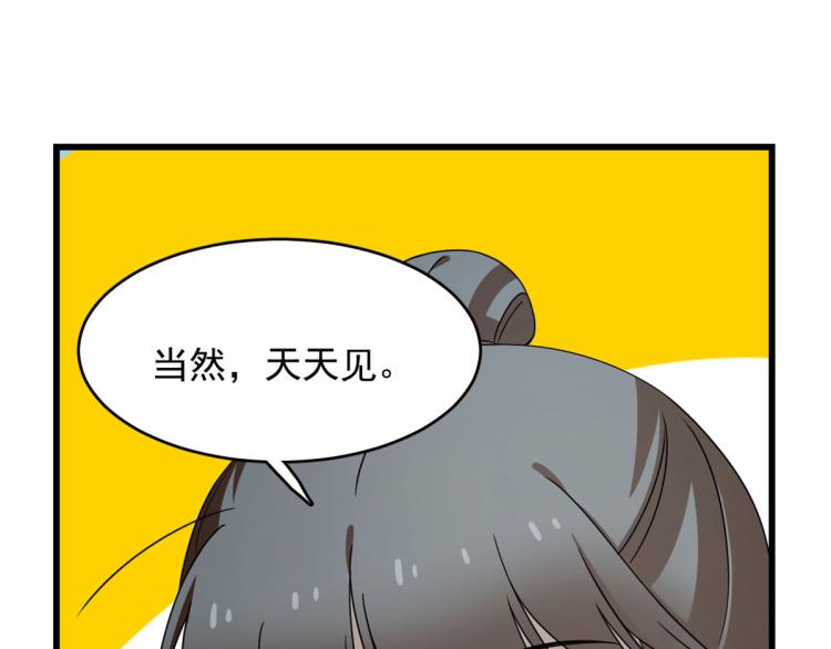 半緣修仙半緣君 - 第257話(1/3) - 1