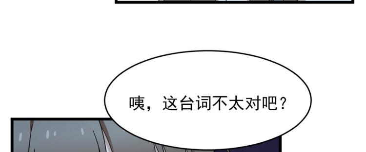 半緣修仙半緣君 - 第257話(2/3) - 4