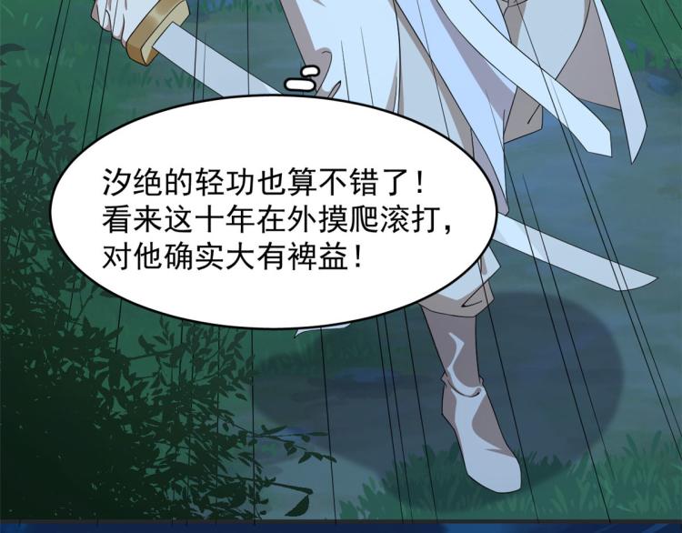 第257话(1/3)-第257话