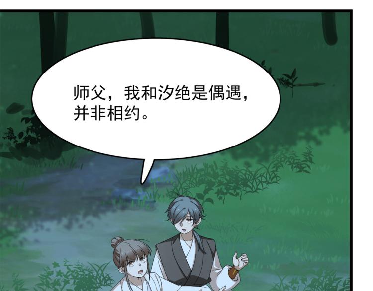 第259话(1/3)-第259话