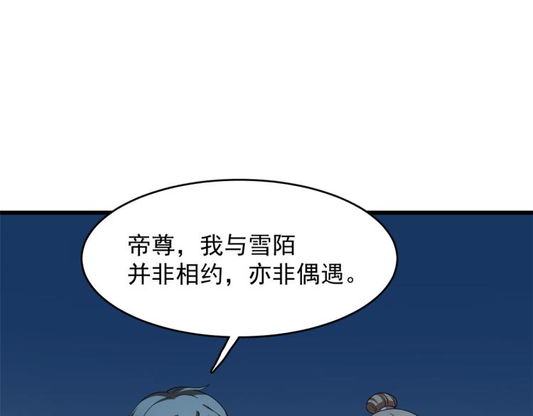 第259话(1/3)-第259话