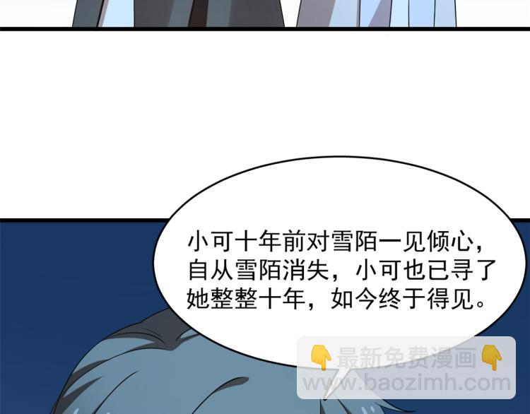 第259话(1/3)-第259话