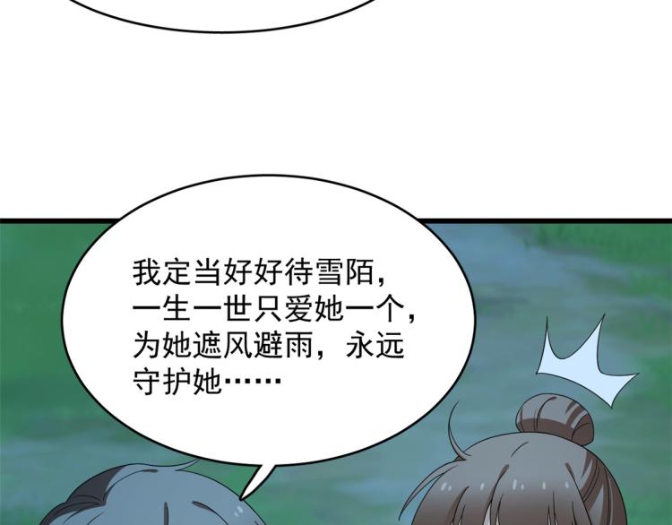 第259话(1/3)-第259话