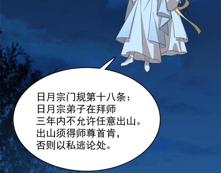 半緣修仙半緣君 - 第259話(1/3) - 4