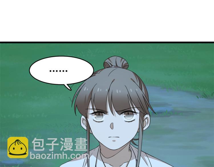 半緣修仙半緣君 - 第259話(1/3) - 2