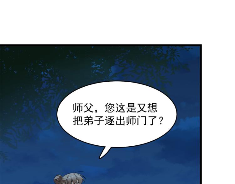 第259话(1/3)-第259话