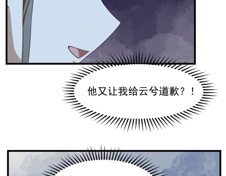 半緣修仙半緣君 - 第259話(2/3) - 5