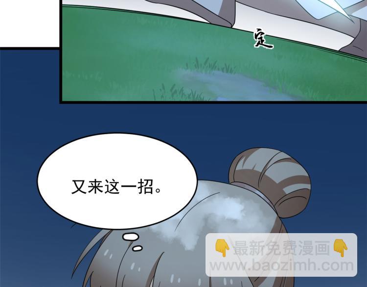 半緣修仙半緣君 - 第259話(2/3) - 6