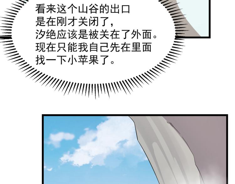 半緣修仙半緣君 - 第261話(2/3) - 6