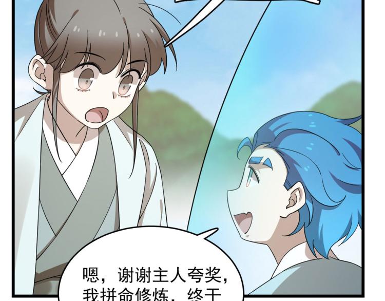 第263话(1/2)-第263话