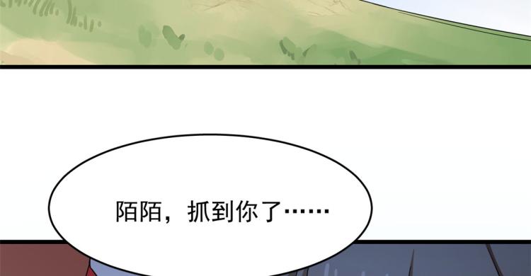 半緣修仙半緣君 - 第263話(2/2) - 8