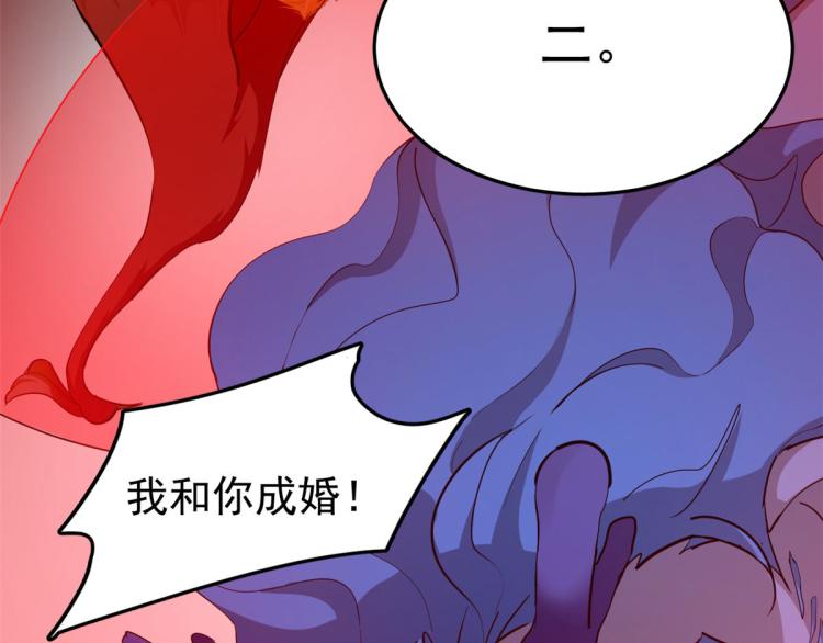 半緣修仙半緣君 - 第267話(1/2) - 3