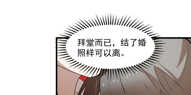 半緣修仙半緣君 - 第267話(1/2) - 4