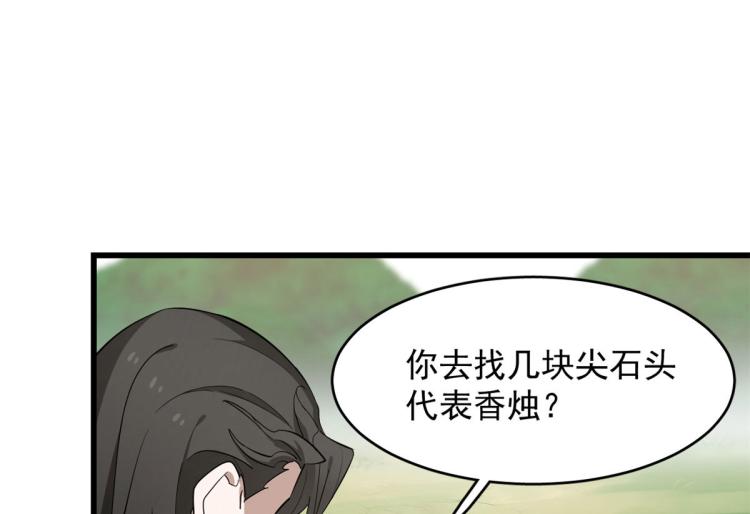 半緣修仙半緣君 - 第267話(1/2) - 6