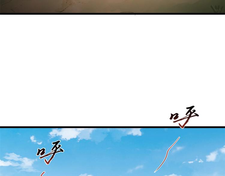 半緣修仙半緣君 - 第267話(1/2) - 7