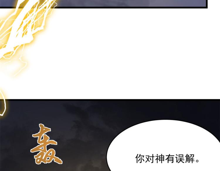 半緣修仙半緣君 - 第269話(2/3) - 5