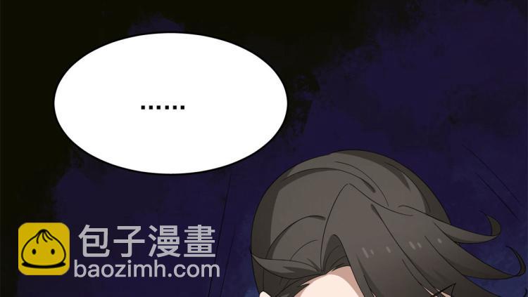 半緣修仙半緣君 - 第269話(2/3) - 6