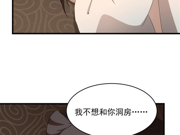 半緣修仙半緣君 - 第271話(1/2) - 2