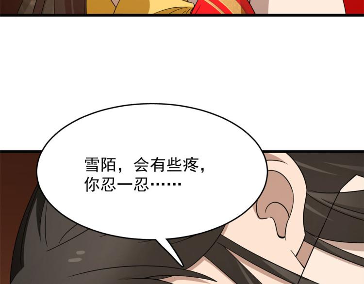 半緣修仙半緣君 - 第271話(1/2) - 2