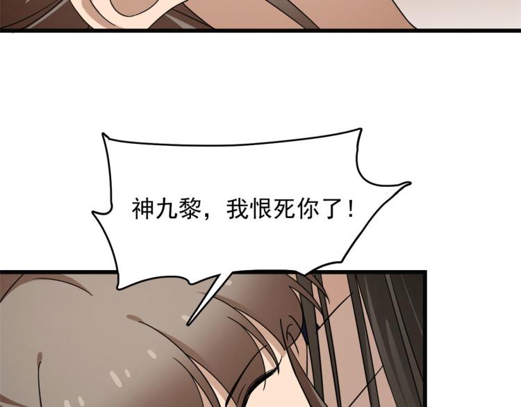 半緣修仙半緣君 - 第271話(1/2) - 5