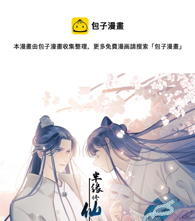 第273话(1/3)-第273话