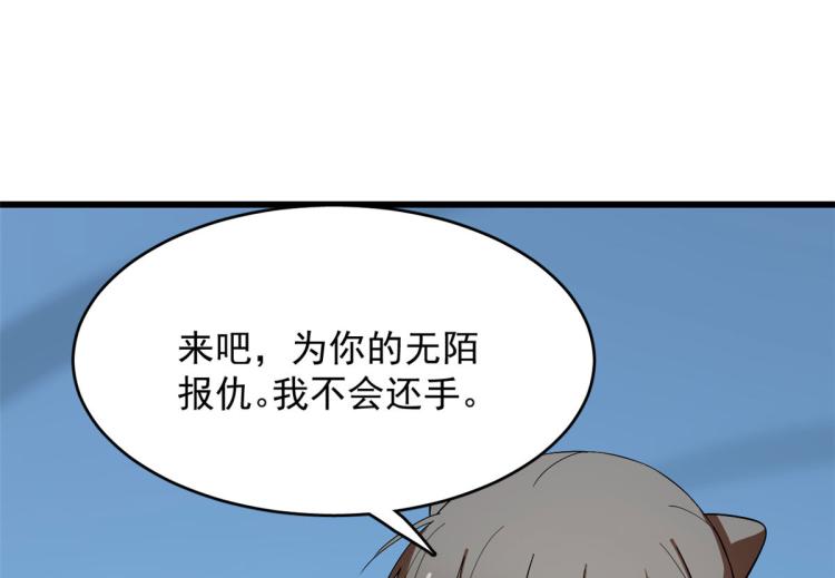 半緣修仙半緣君 - 第277話(1/2) - 2