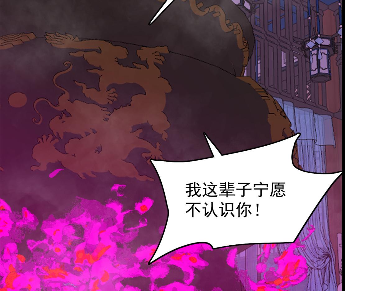 半緣修仙半緣君 - 第279話(1/3) - 2