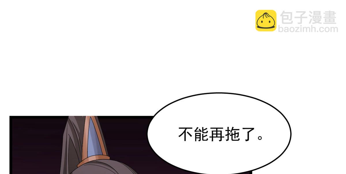 半緣修仙半緣君 - 第279話(1/3) - 8