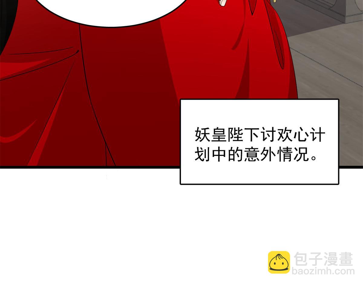 第281话(1/2)-第281话