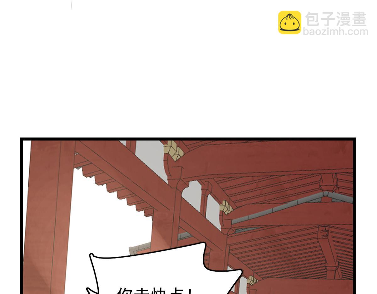 半緣修仙半緣君 - 第281話(2/2) - 3