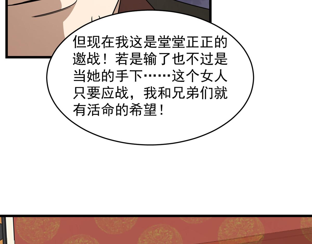 半緣修仙半緣君 - 第283話(2/3) - 4