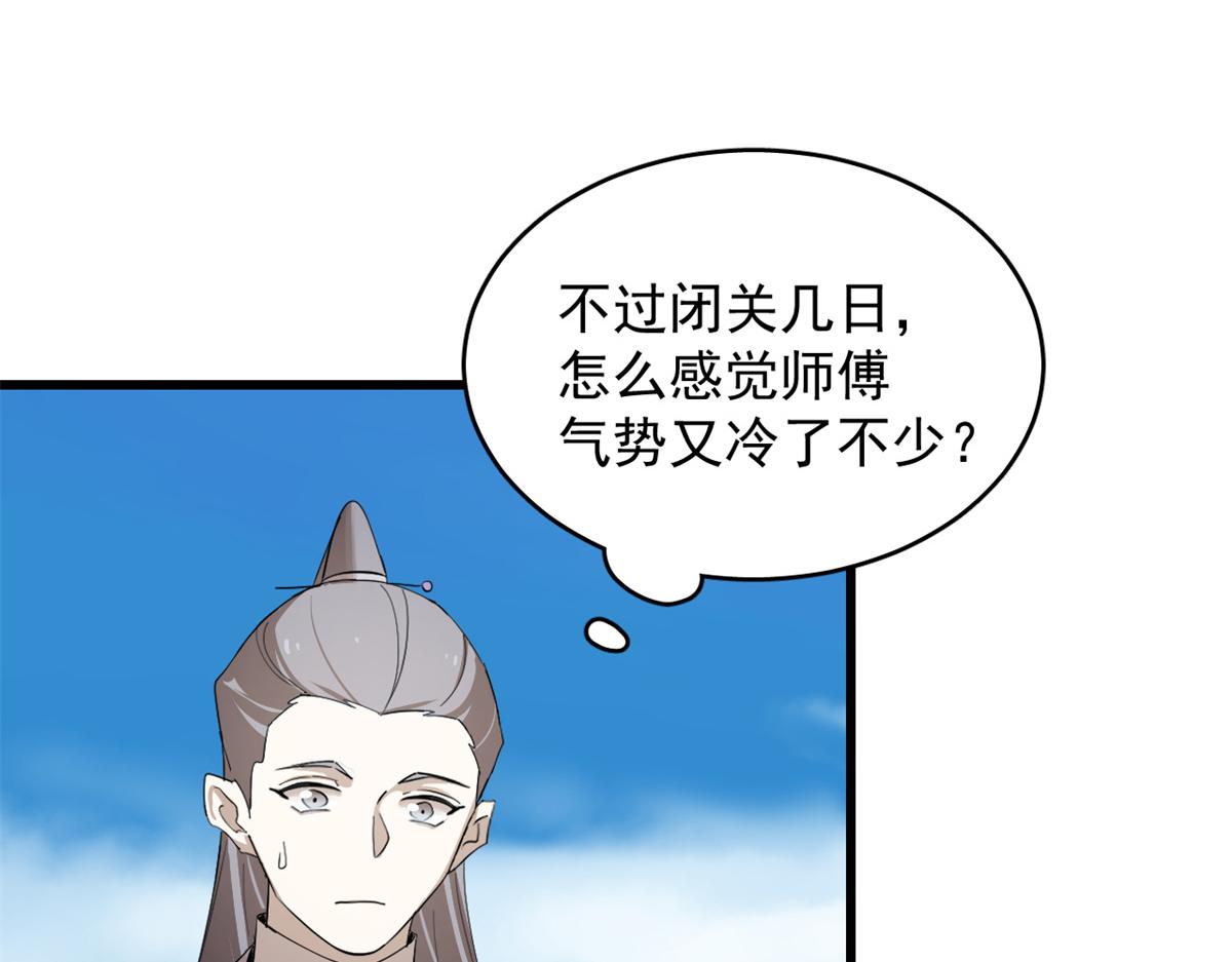 第285话(1/2)-第285话