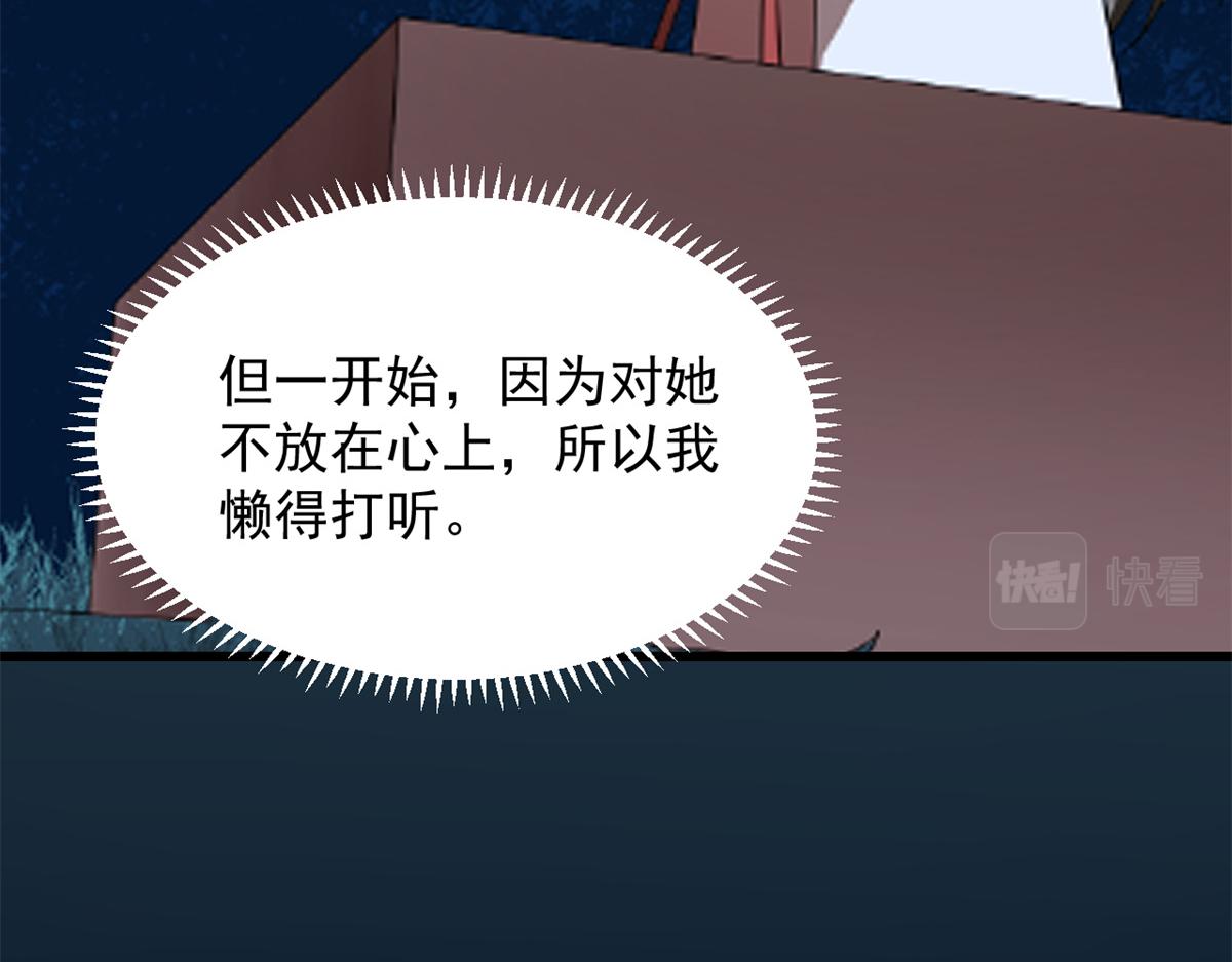 半緣修仙半緣君 - 第287話(1/3) - 8