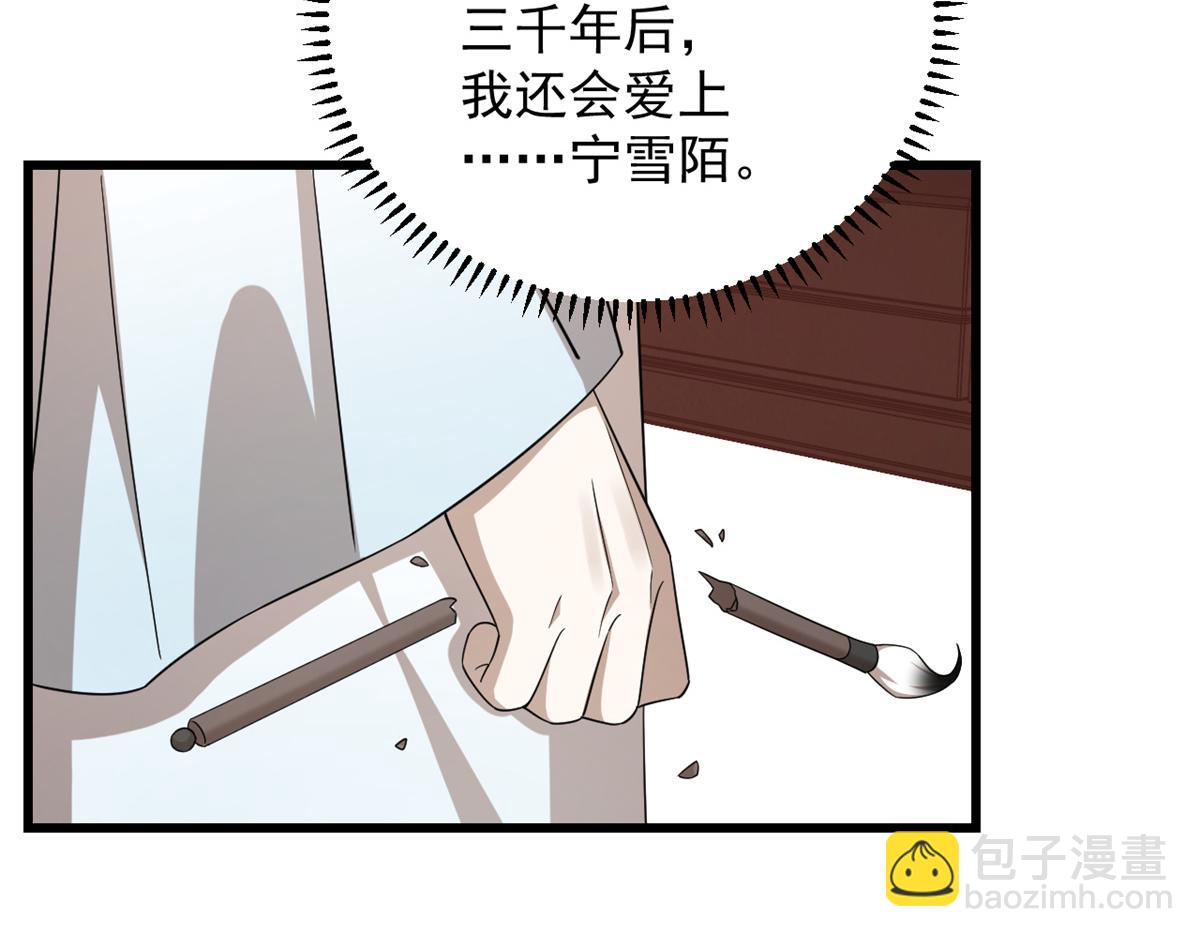 半緣修仙半緣君 - 第287話(1/3) - 7