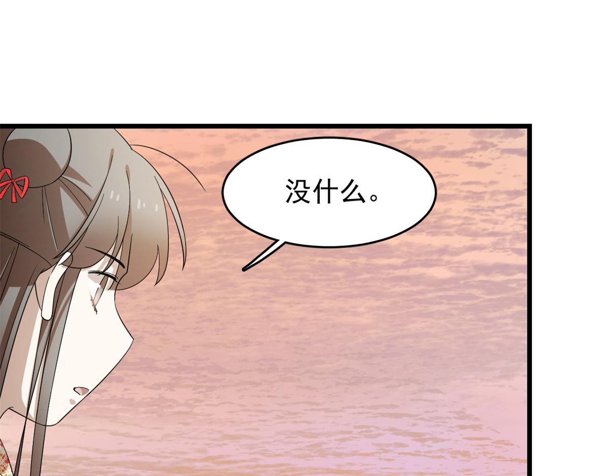 半緣修仙半緣君 - 第287話(2/3) - 7