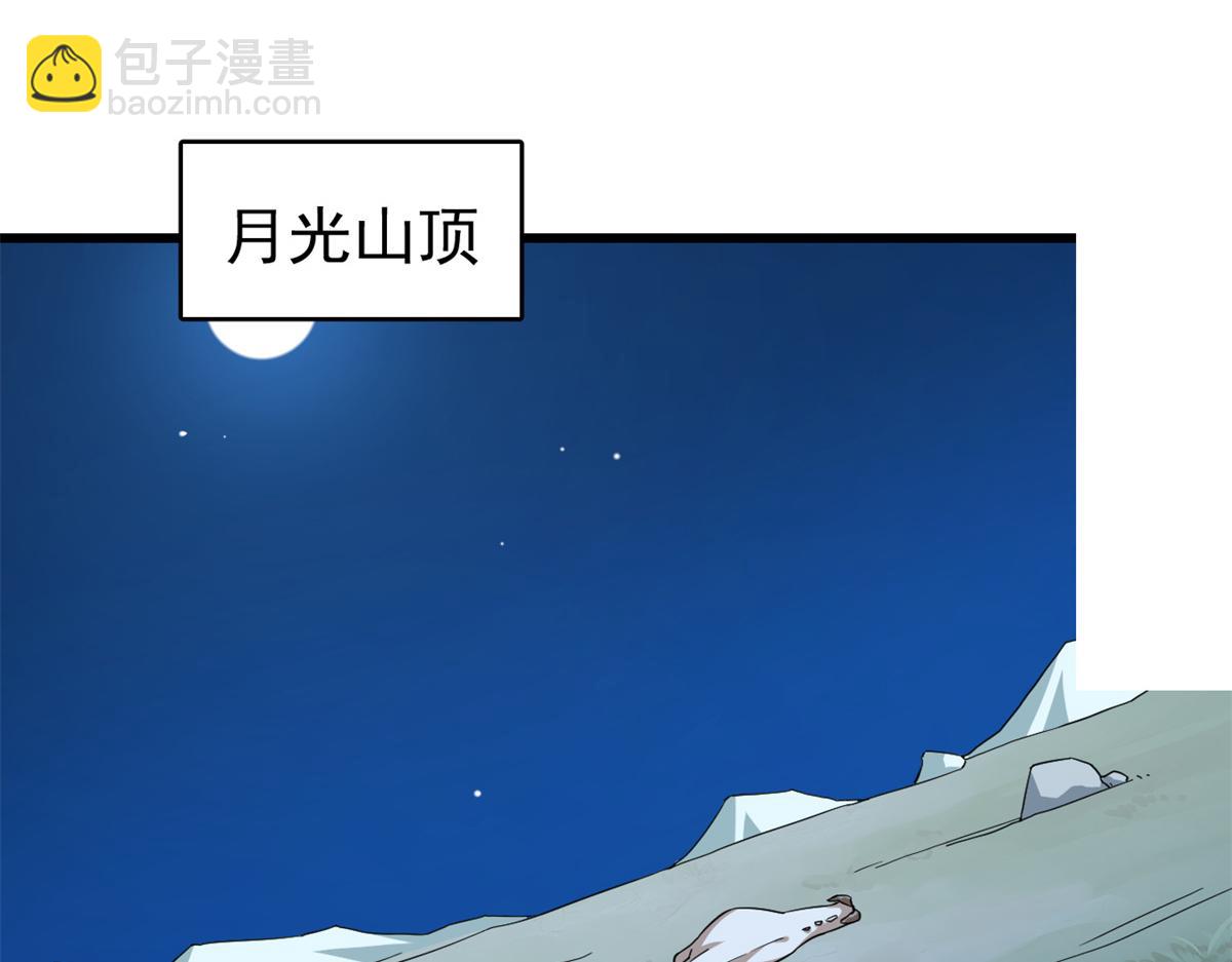 半緣修仙半緣君 - 第287話(2/3) - 4